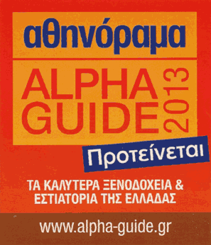 Alpha Guide 2013